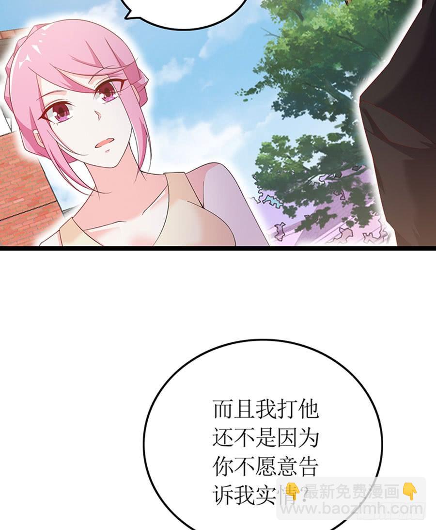 《七日蚀骨婚约》第95话 一刀两断 第38页
