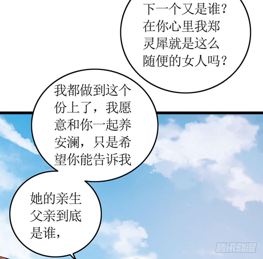《七日蚀骨婚约》第95话 一刀两断 第41页