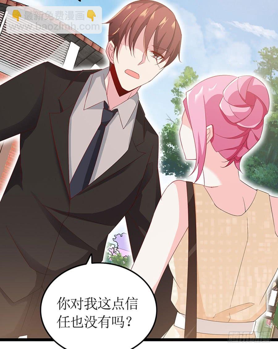 《七日蚀骨婚约》第95话 一刀两断 第42页