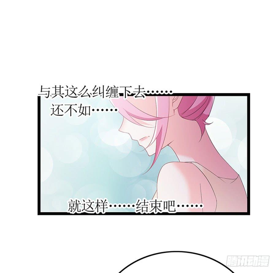 《七日蚀骨婚约》第95话 一刀两断 第44页