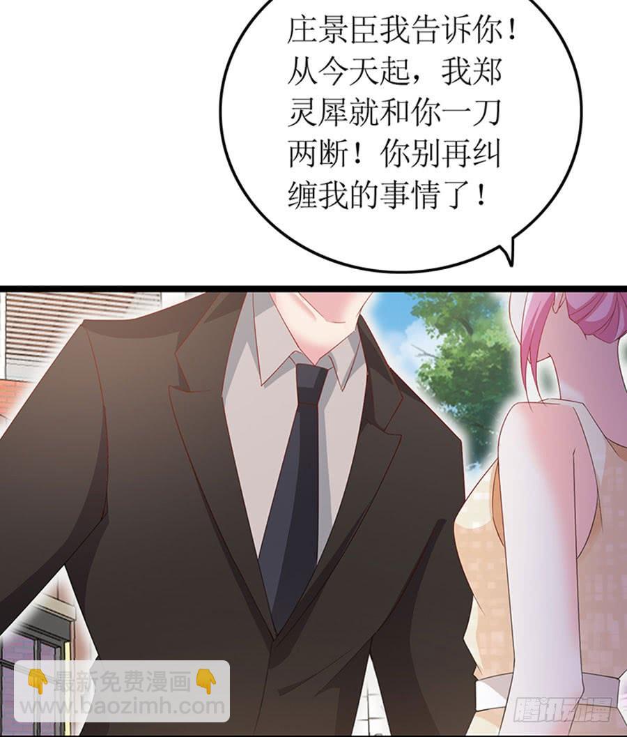 《七日蚀骨婚约》第95话 一刀两断 第45页