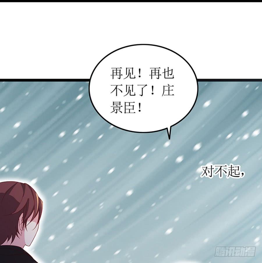 《七日蚀骨婚约》第95话 一刀两断 第46页
