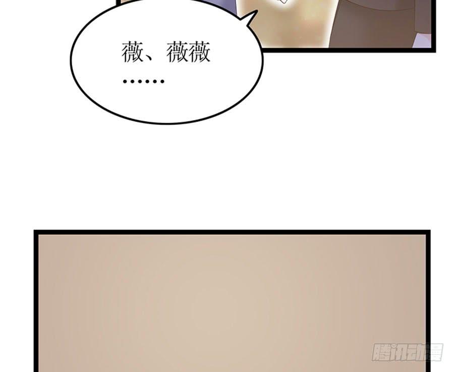 《七日蚀骨婚约》第95话 一刀两断 第4页
