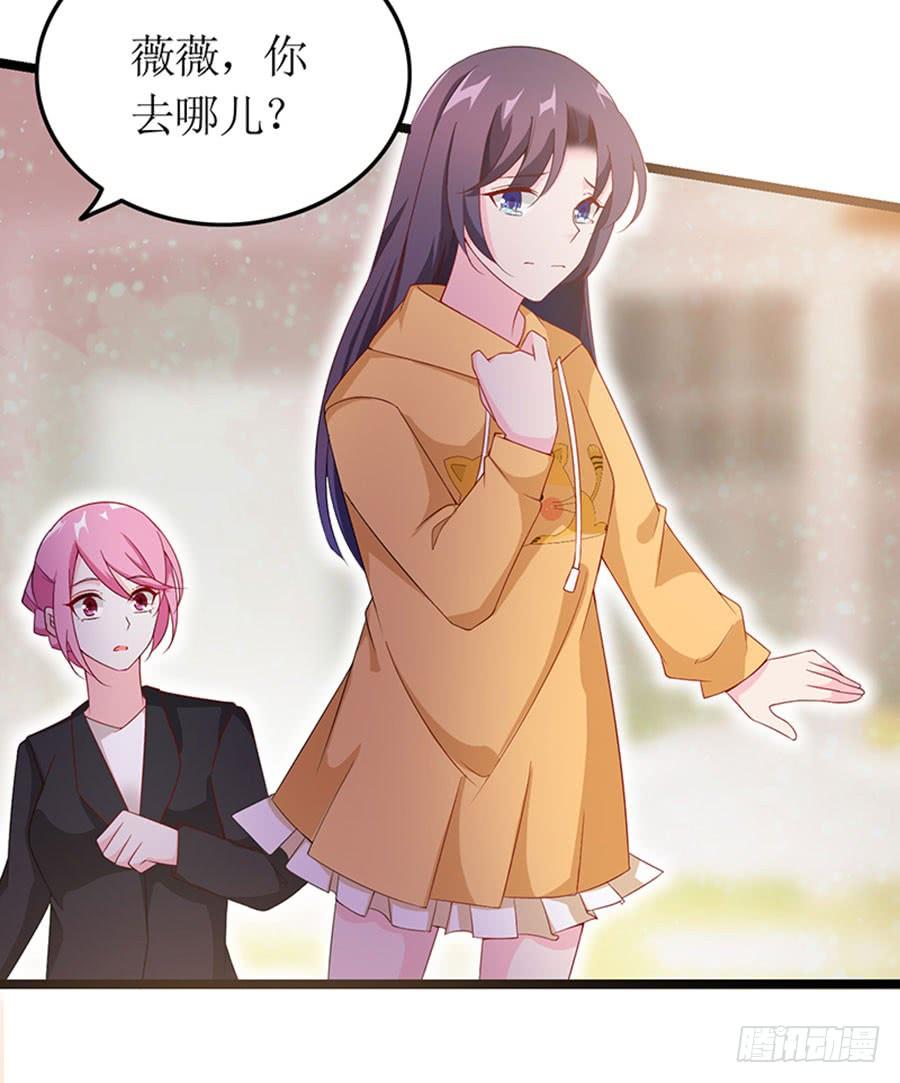 《七日蚀骨婚约》第95话 一刀两断 第6页