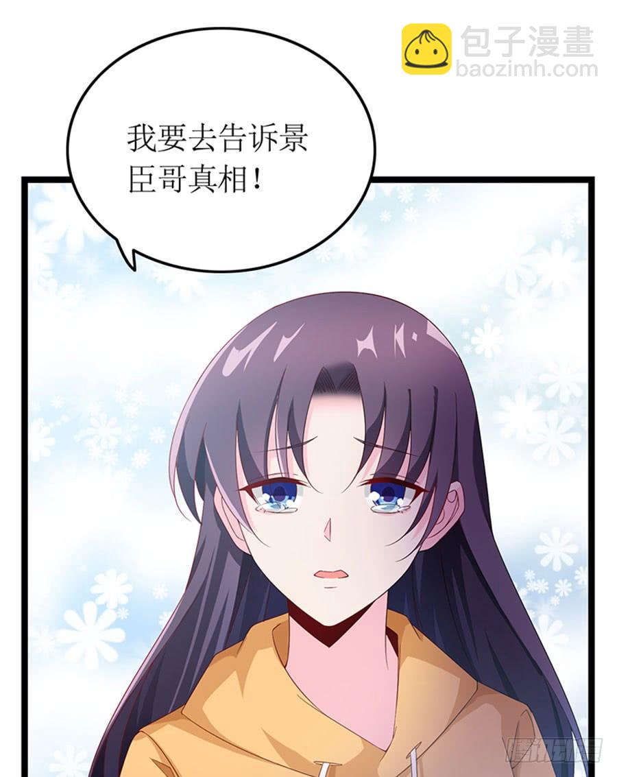 《七日蚀骨婚约》第95话 一刀两断 第7页