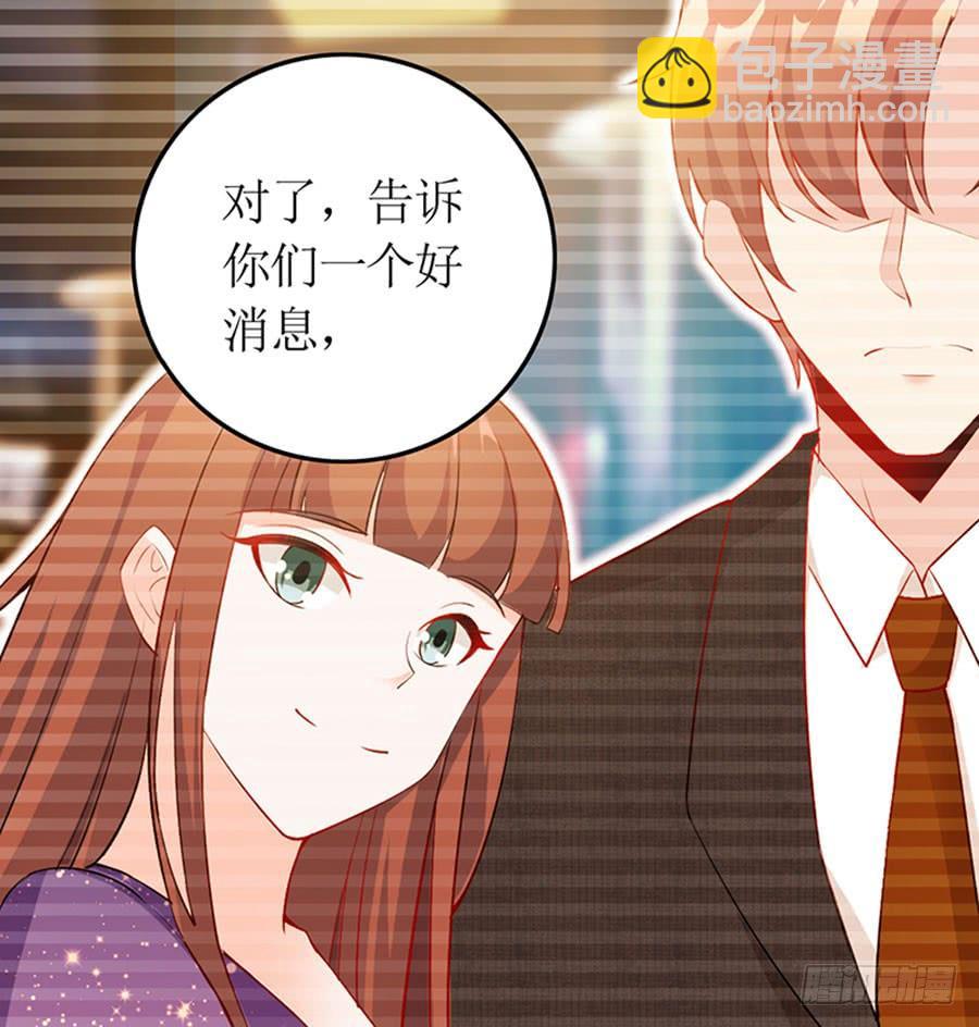 《七日蚀骨婚约》第98话 薇薇出击 第11页