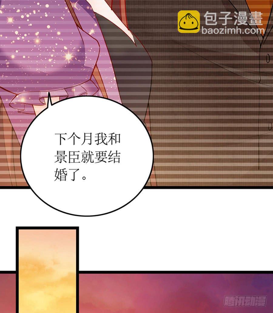 《七日蚀骨婚约》第98话 薇薇出击 第12页