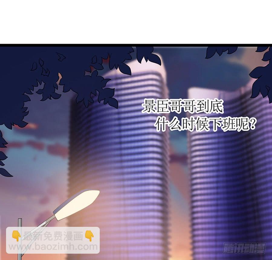 《七日蚀骨婚约》第98话 薇薇出击 第15页