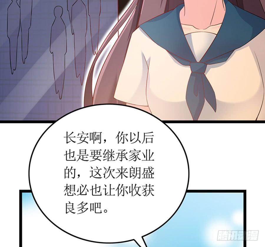 《七日蚀骨婚约》第98话 薇薇出击 第20页