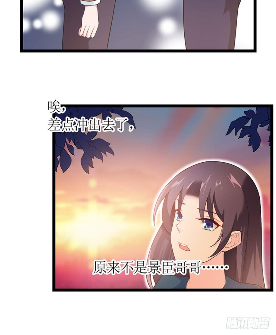 《七日蚀骨婚约》第98话 薇薇出击 第22页