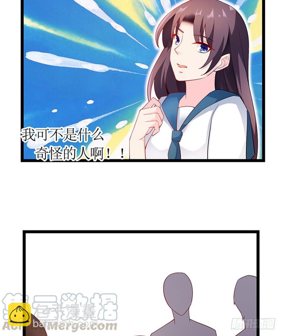 《七日蚀骨婚约》第98话 薇薇出击 第25页