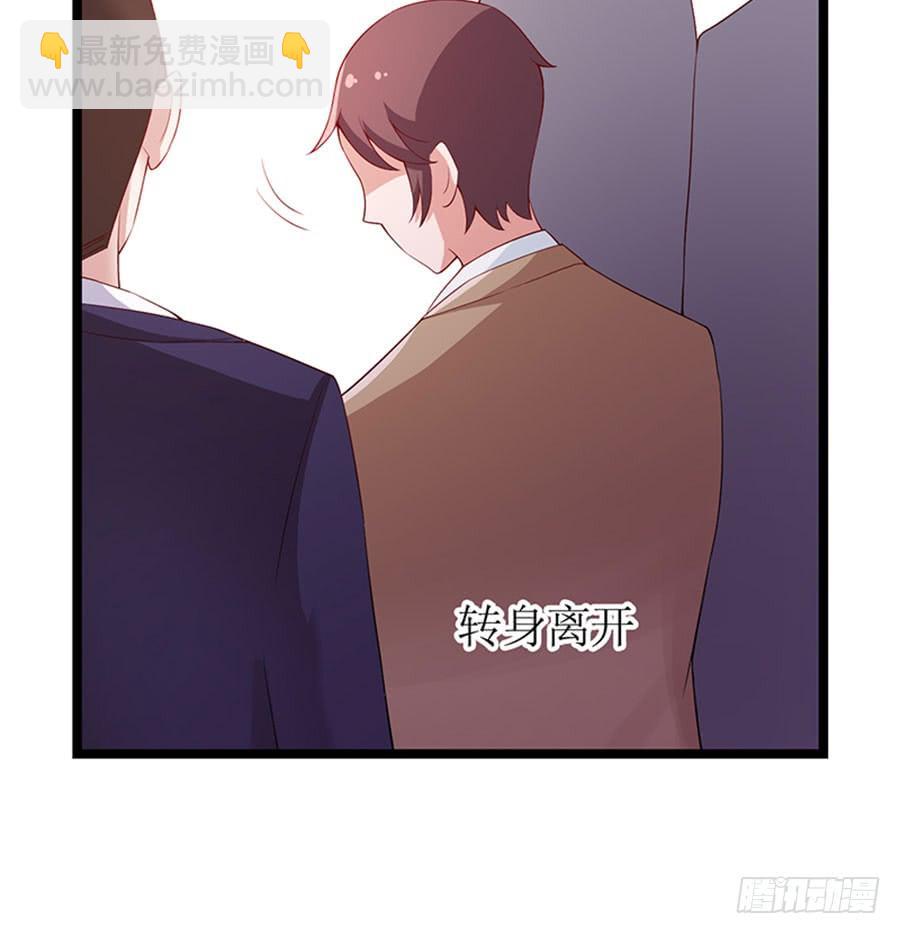 《七日蚀骨婚约》第98话 薇薇出击 第26页