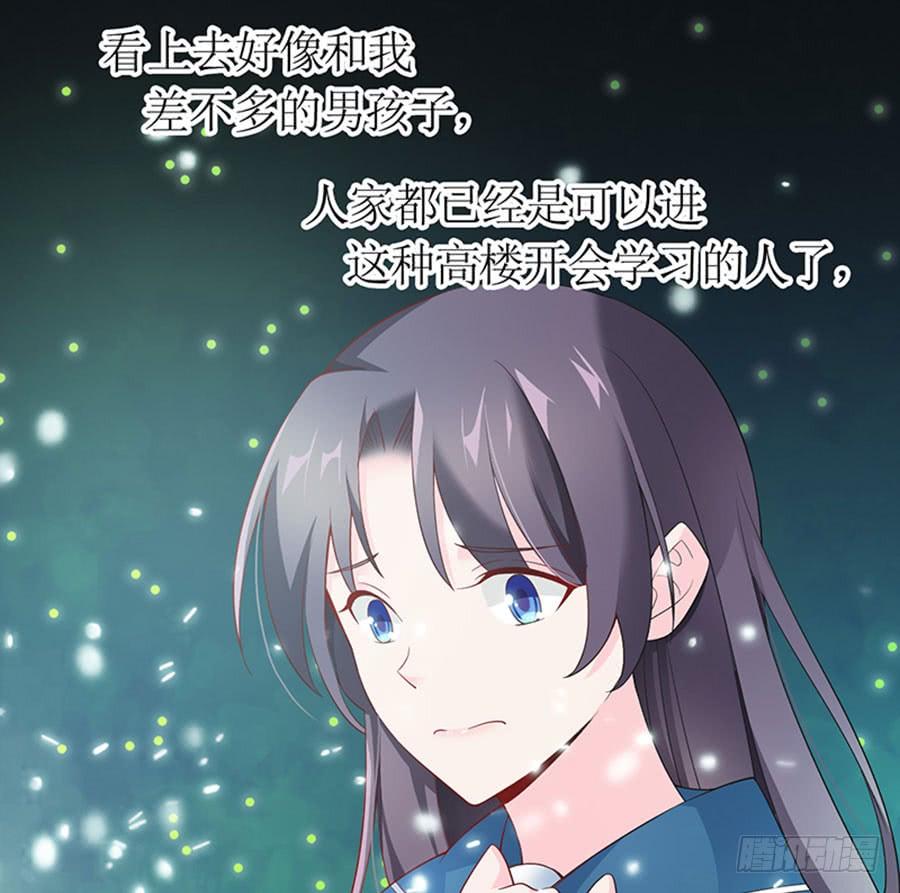 《七日蚀骨婚约》第98话 薇薇出击 第28页