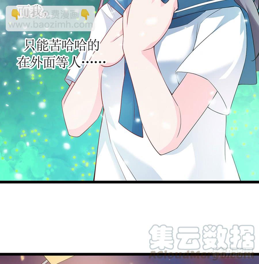 《七日蚀骨婚约》第98话 薇薇出击 第29页