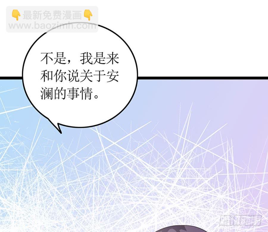 《七日蚀骨婚约》第98话 薇薇出击 第39页