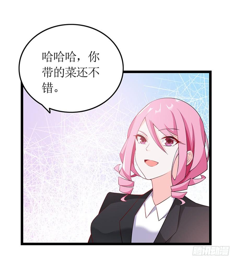 《七日蚀骨婚约》第98话 薇薇出击 第3页