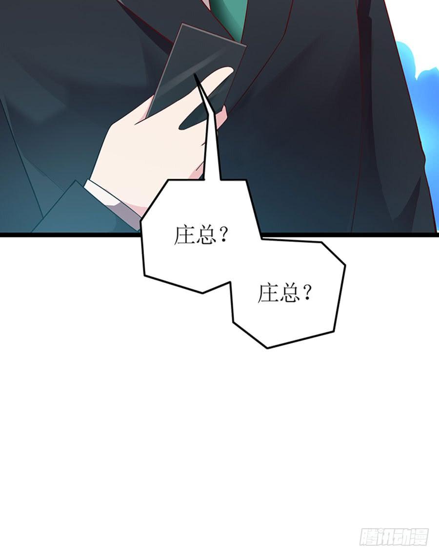 《七日蚀骨婚约》第98话 薇薇出击 第42页