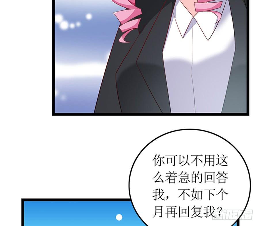 《七日蚀骨婚约》第98话 薇薇出击 第8页