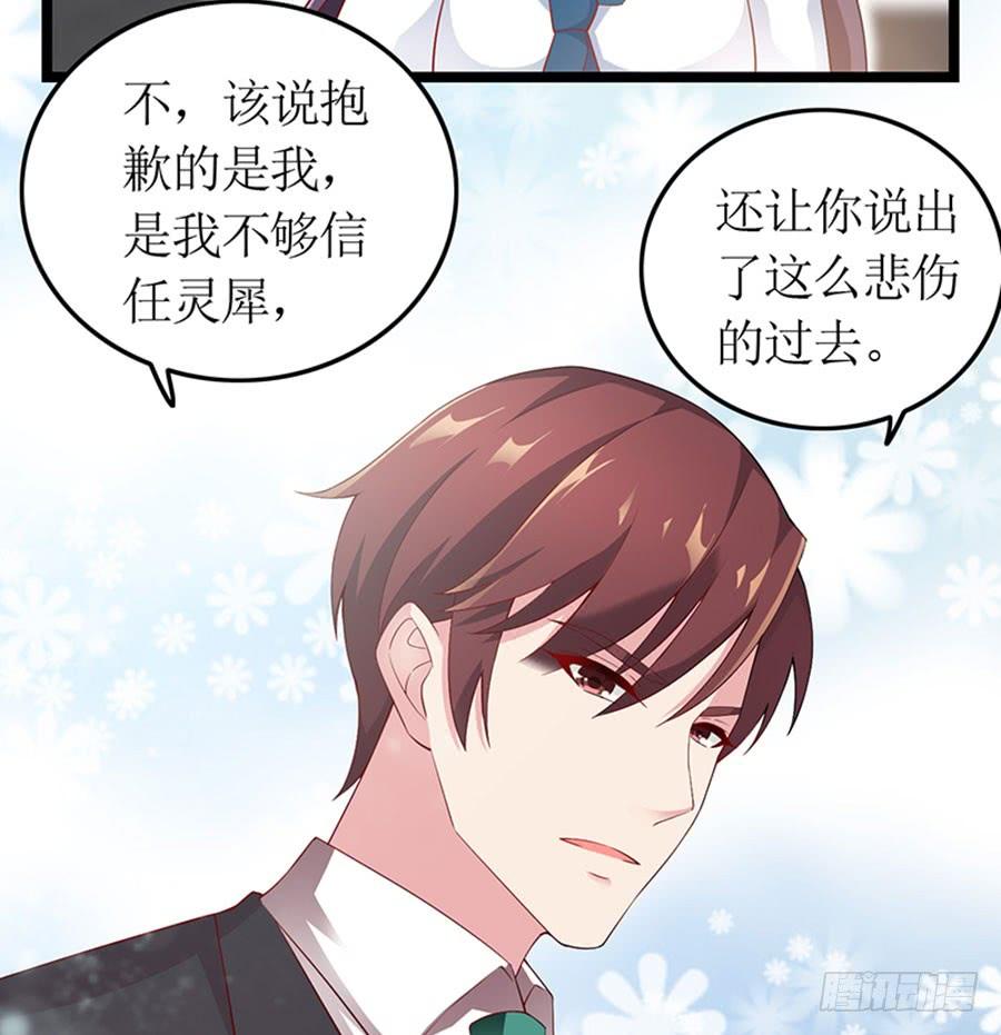 《七日蚀骨婚约》第99话 真相大白 第12页