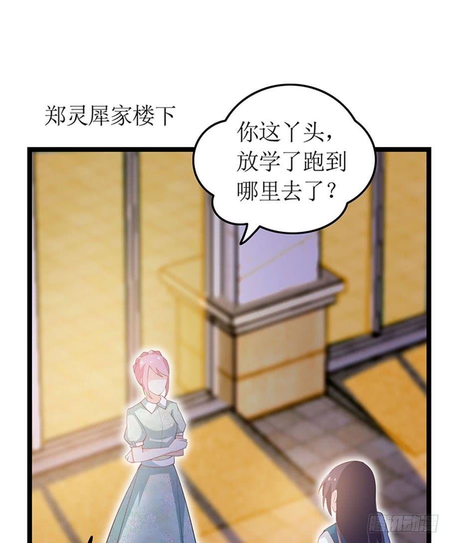 《七日蚀骨婚约》第99话 真相大白 第15页