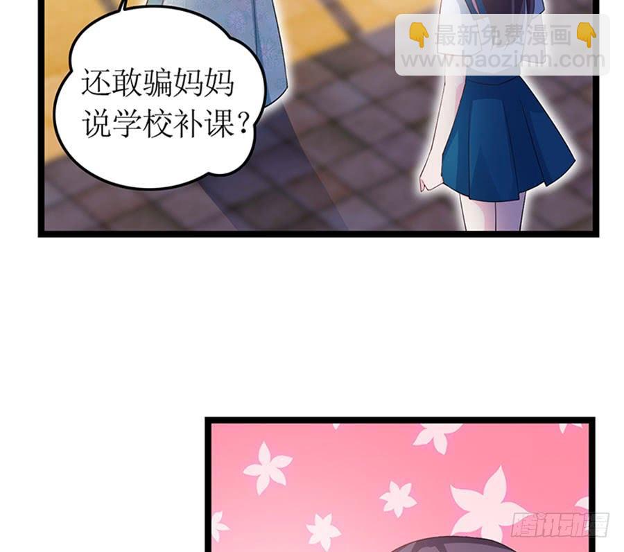 《七日蚀骨婚约》第99话 真相大白 第16页