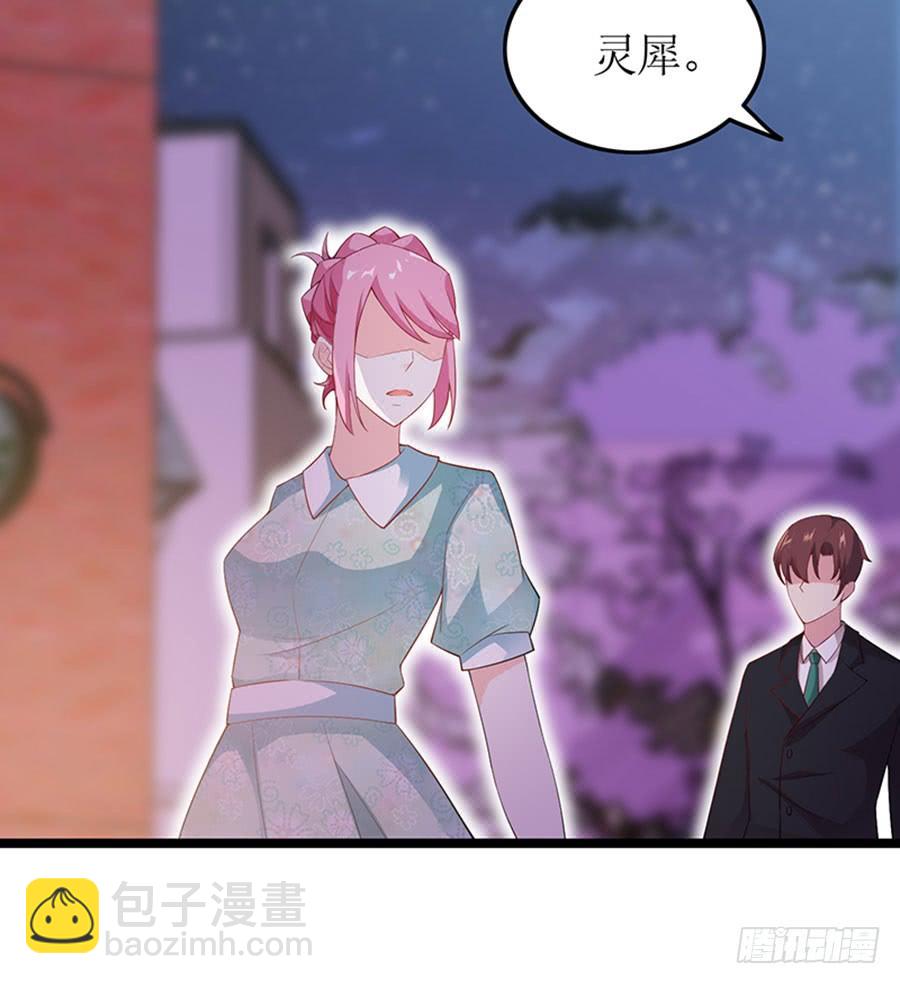 《七日蚀骨婚约》第99话 真相大白 第18页