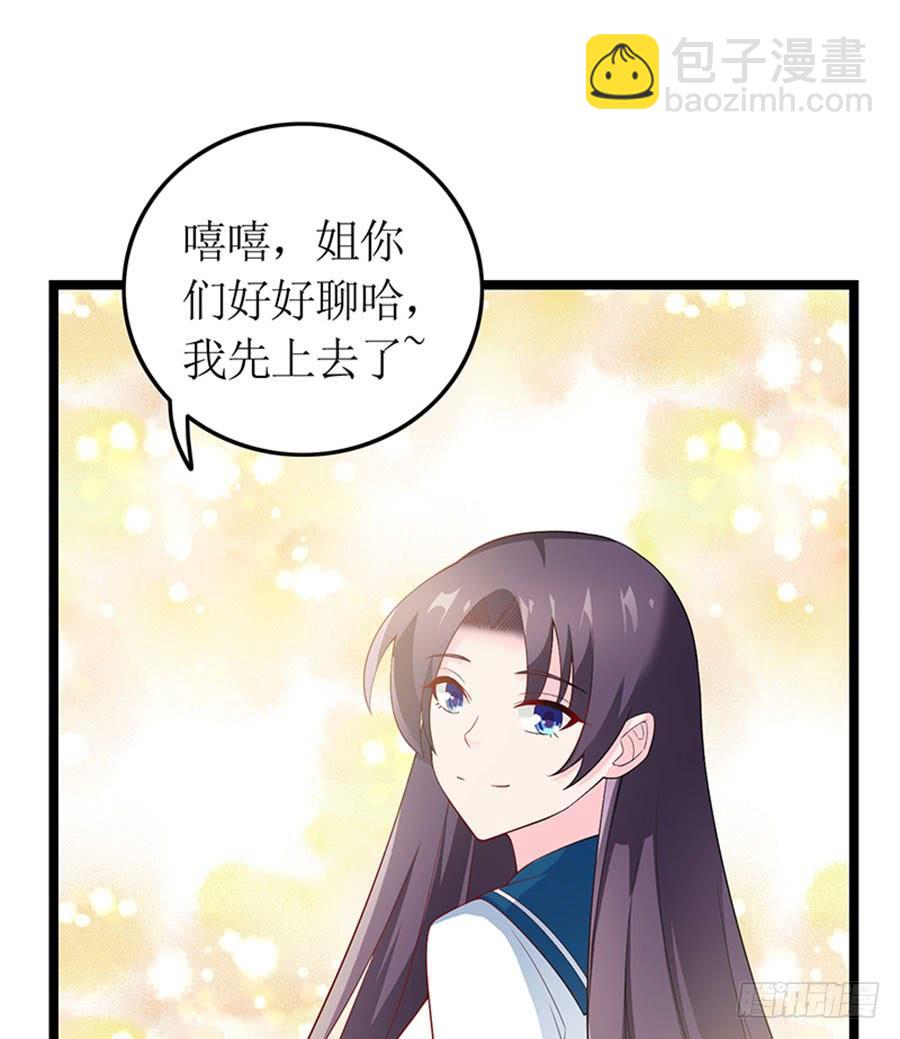 《七日蚀骨婚约》第99话 真相大白 第19页