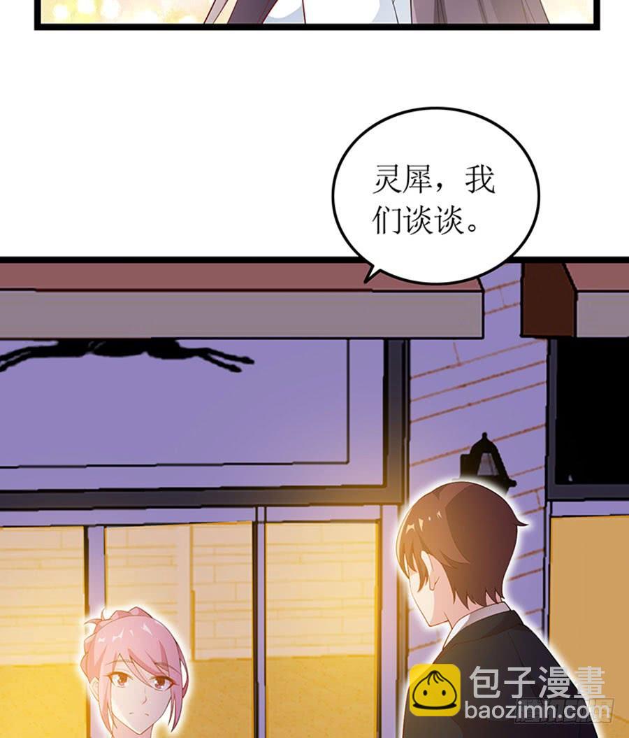 《七日蚀骨婚约》第99话 真相大白 第20页