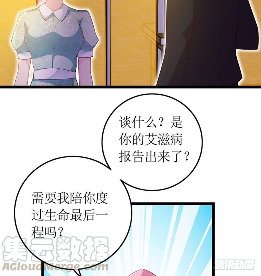 《七日蚀骨婚约》第99话 真相大白 第21页