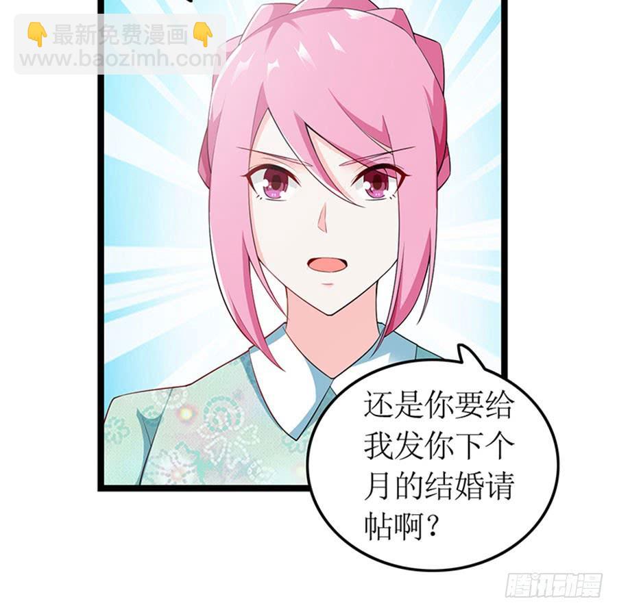《七日蚀骨婚约》第99话 真相大白 第22页