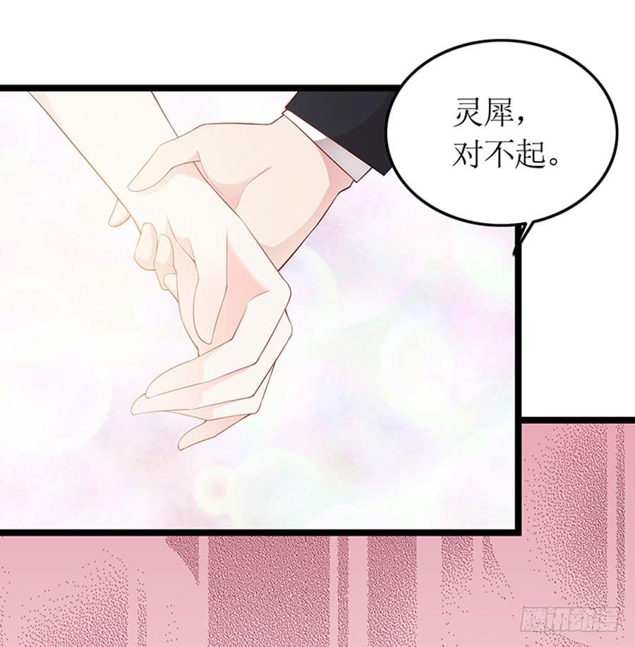 《七日蚀骨婚约》第99话 真相大白 第23页