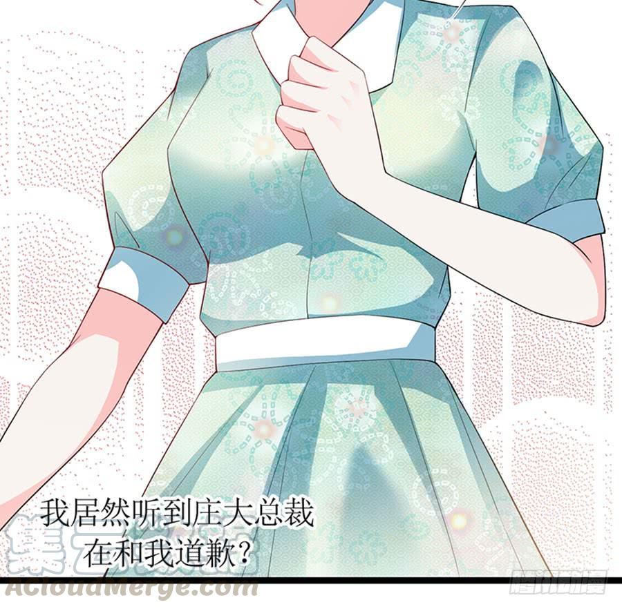 《七日蚀骨婚约》第99话 真相大白 第25页