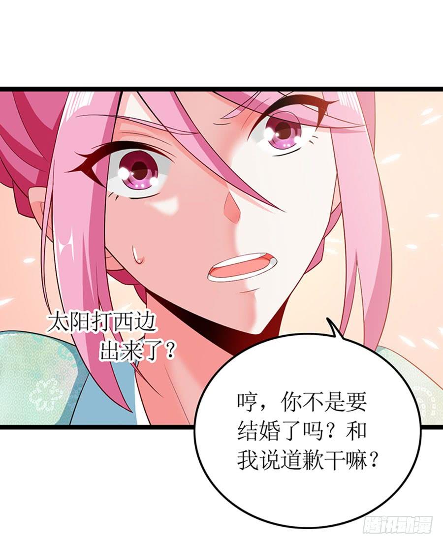 《七日蚀骨婚约》第99话 真相大白 第26页