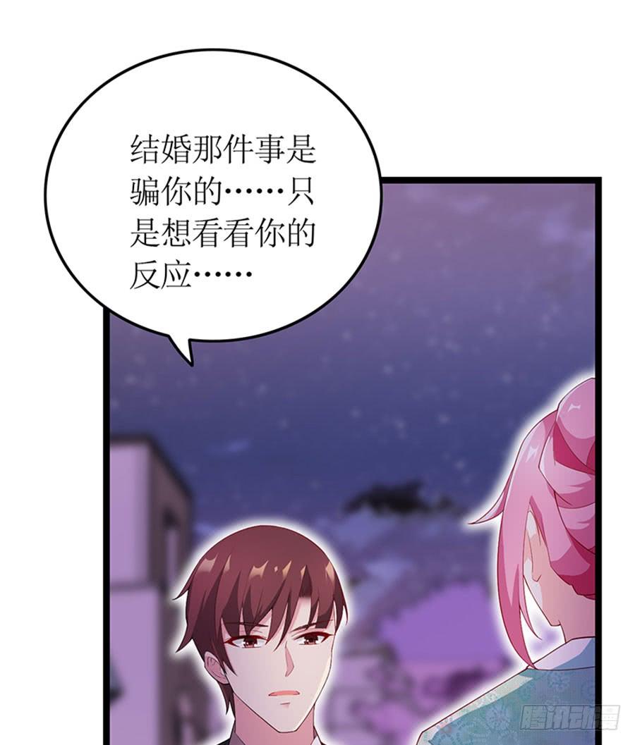 《七日蚀骨婚约》第99话 真相大白 第27页