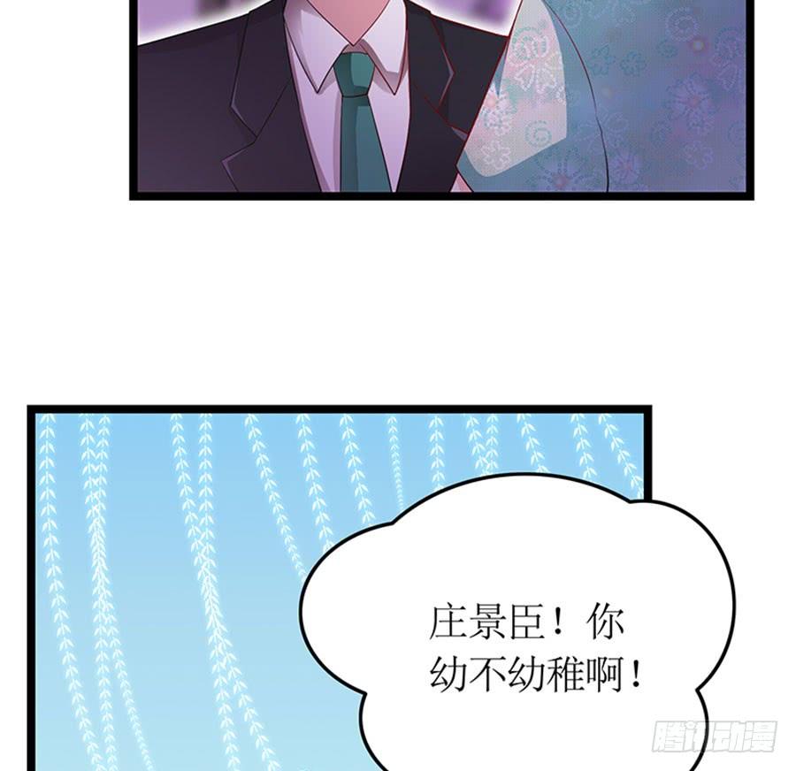 《七日蚀骨婚约》第99话 真相大白 第28页