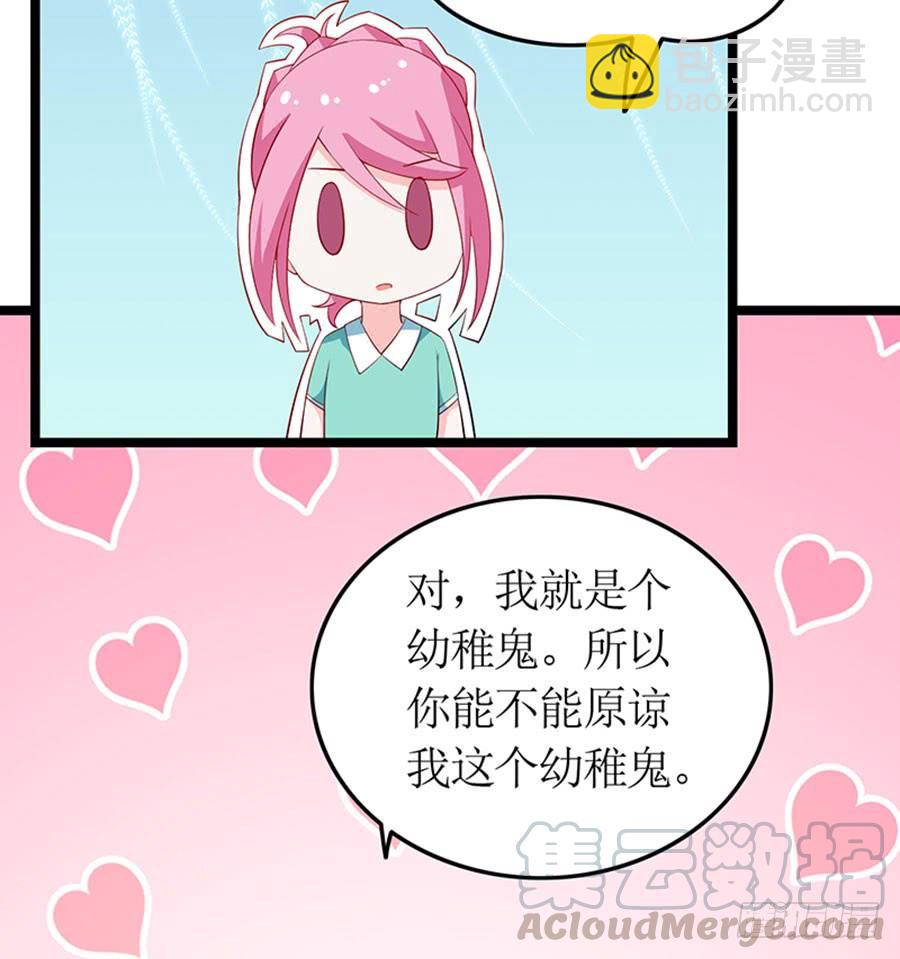 《七日蚀骨婚约》第99话 真相大白 第29页
