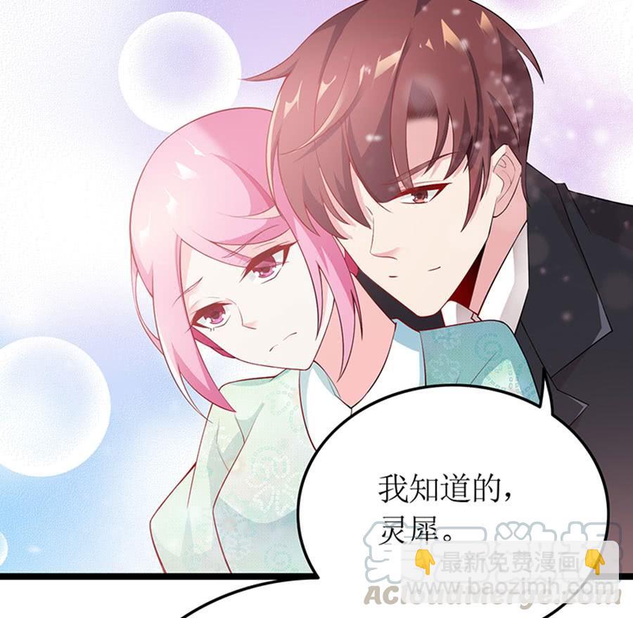 《七日蚀骨婚约》第99话 真相大白 第33页