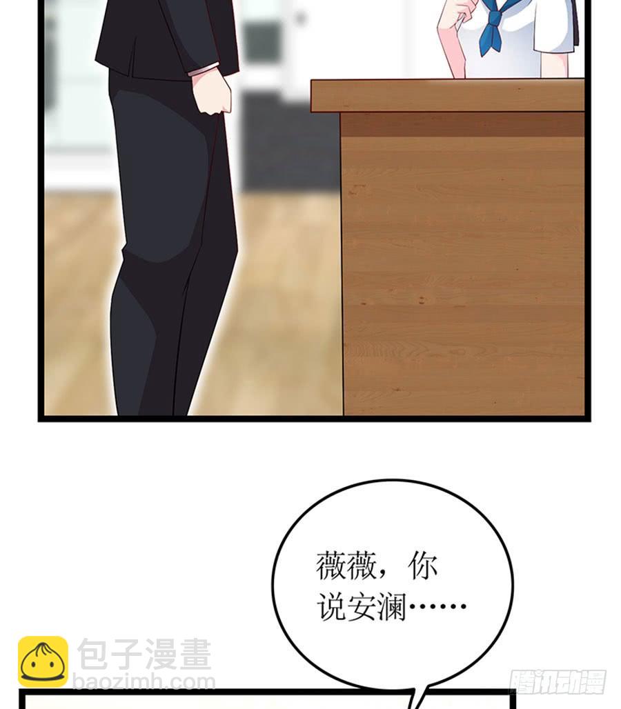 《七日蚀骨婚约》第99话 真相大白 第4页