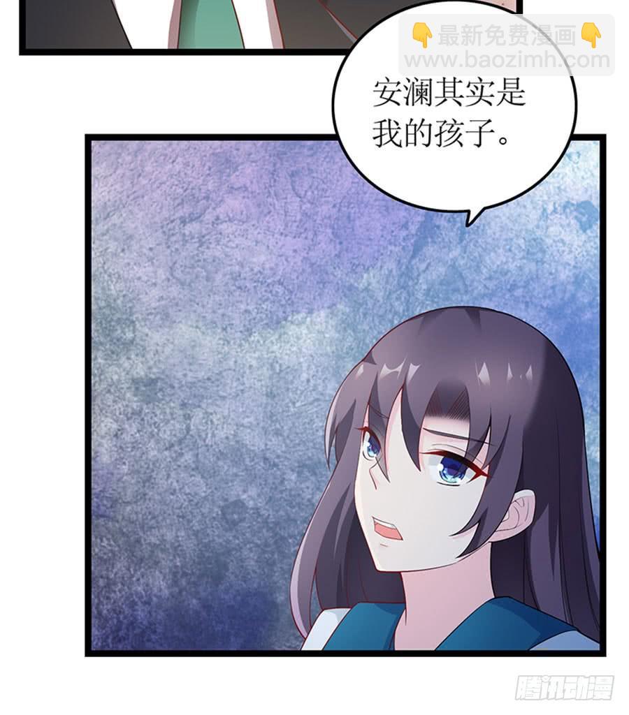 《七日蚀骨婚约》第99话 真相大白 第6页