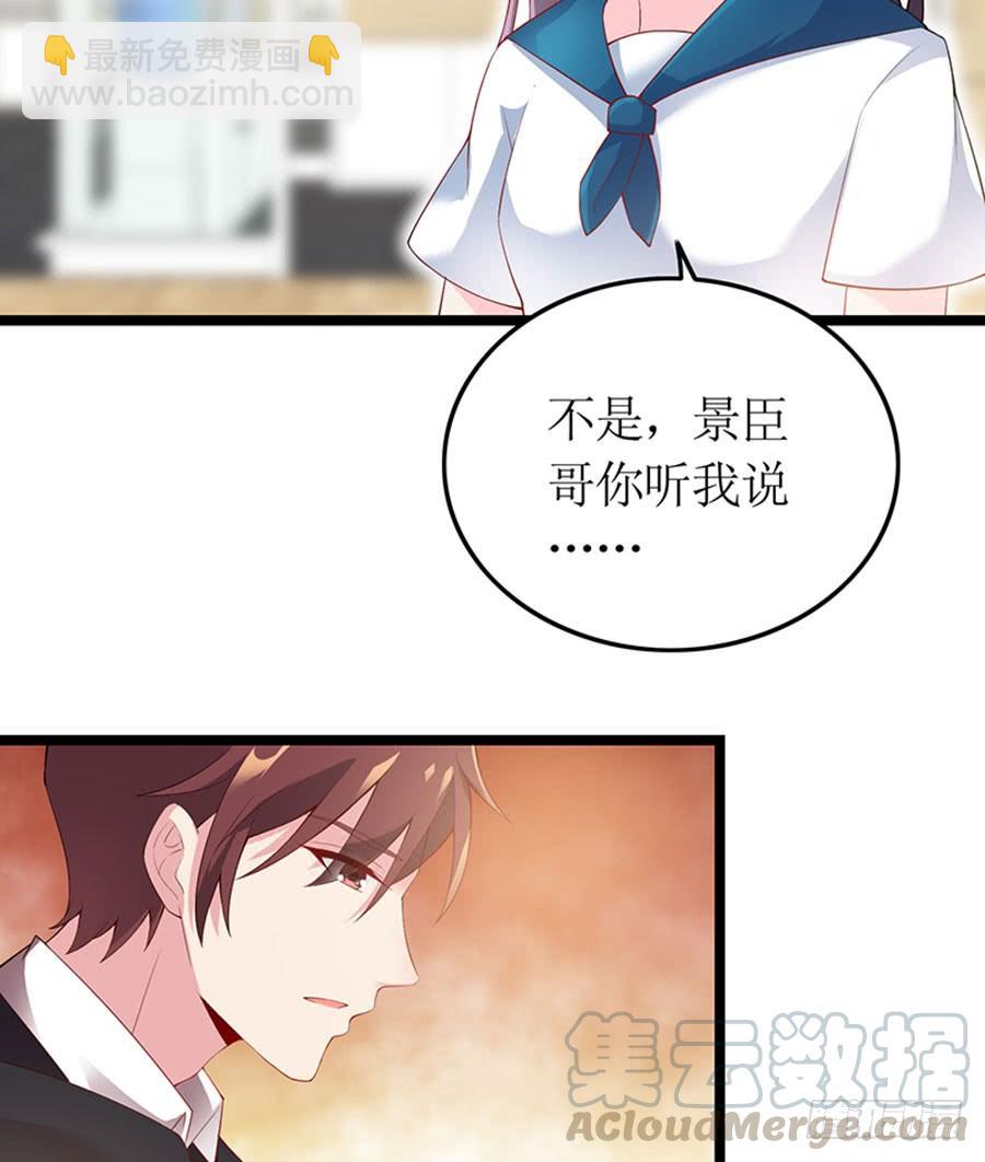 《七日蚀骨婚约》第99话 真相大白 第9页