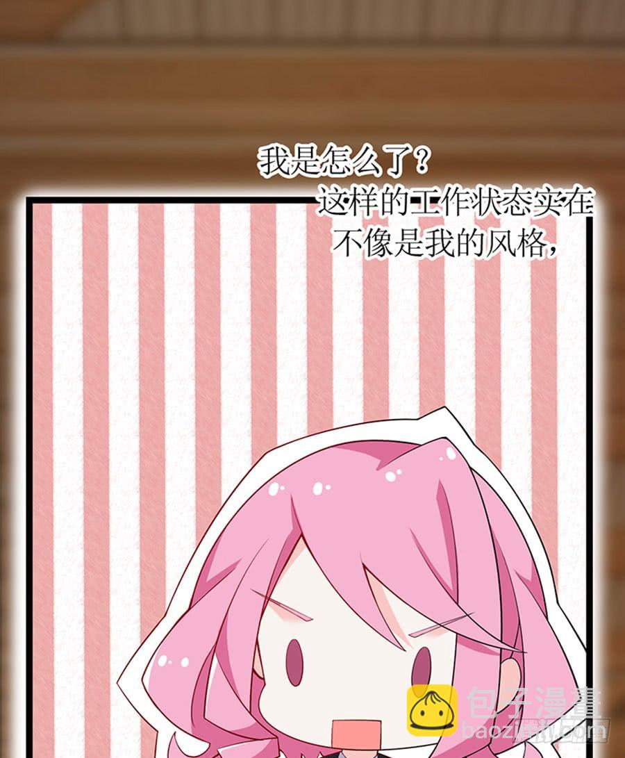 《七日蚀骨婚约》第97话 只照顾你 第11页