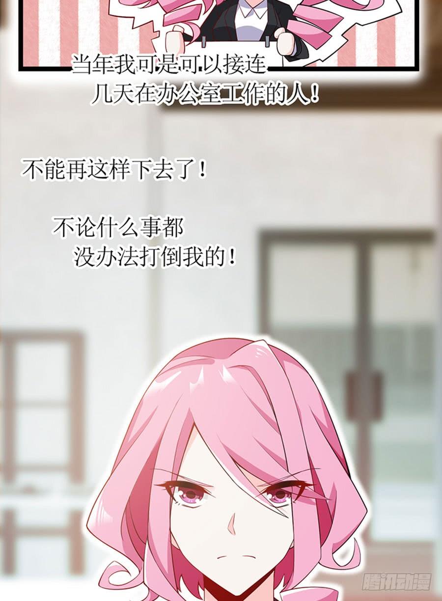 《七日蚀骨婚约》第97话 只照顾你 第12页