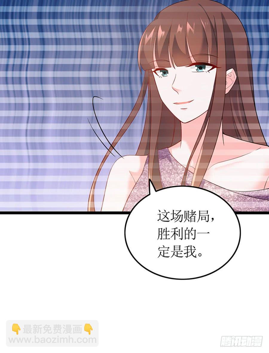 《七日蚀骨婚约》第97话 只照顾你 第18页