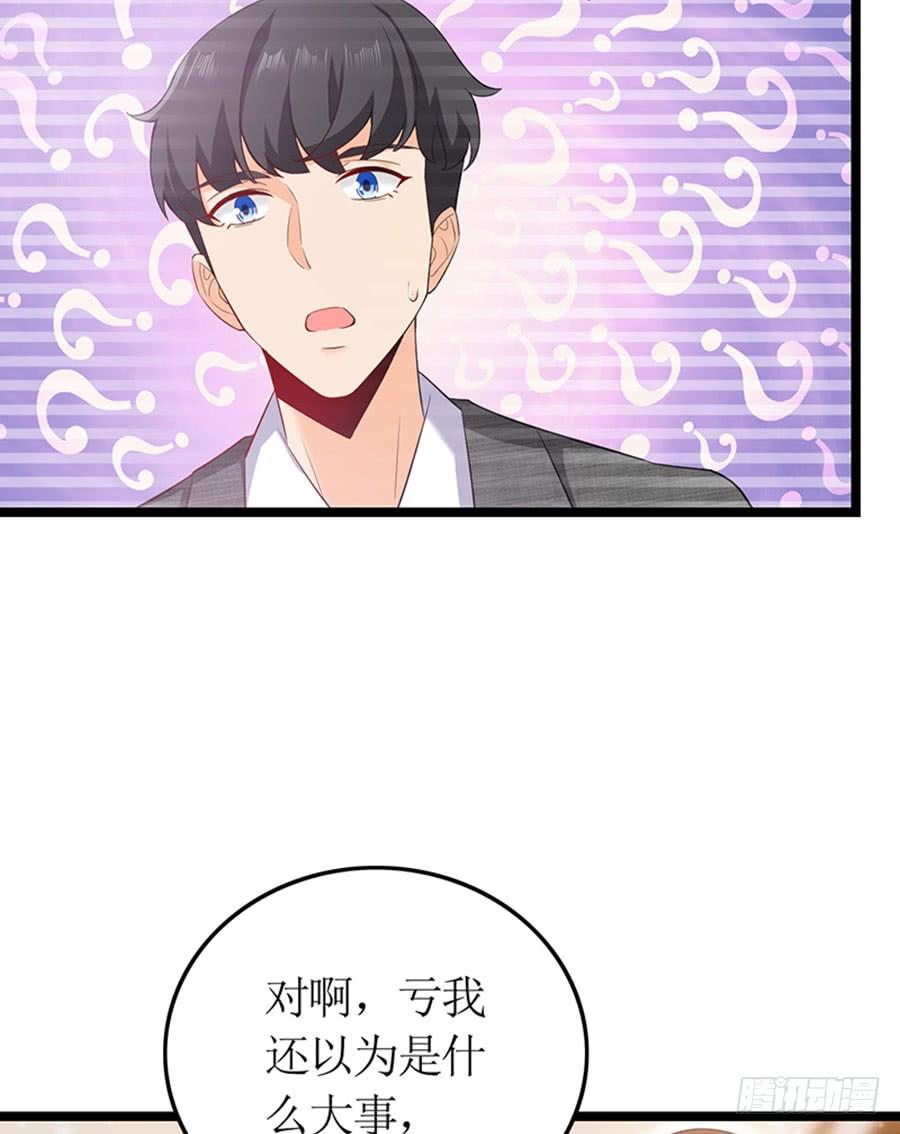 《七日蚀骨婚约》第97话 只照顾你 第21页