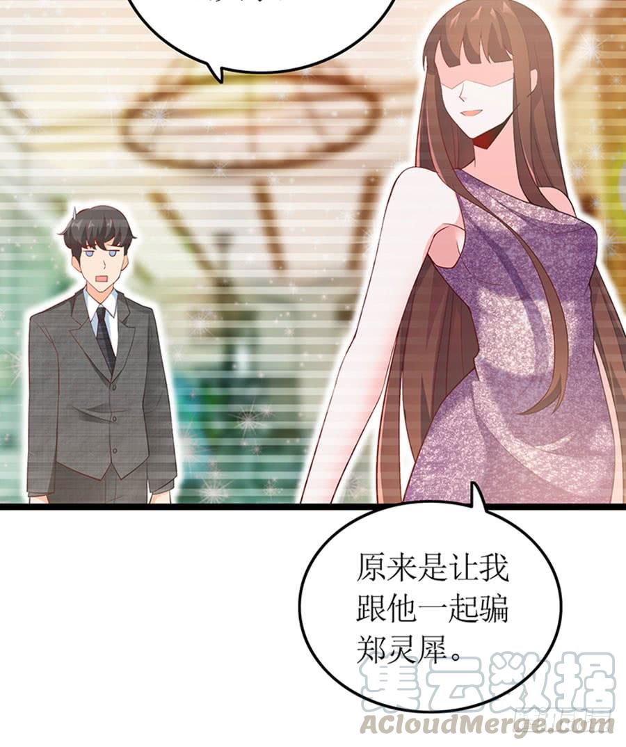 《七日蚀骨婚约》第97话 只照顾你 第22页