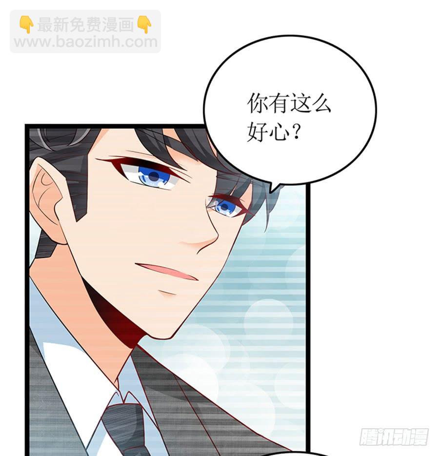 《七日蚀骨婚约》第97话 只照顾你 第23页