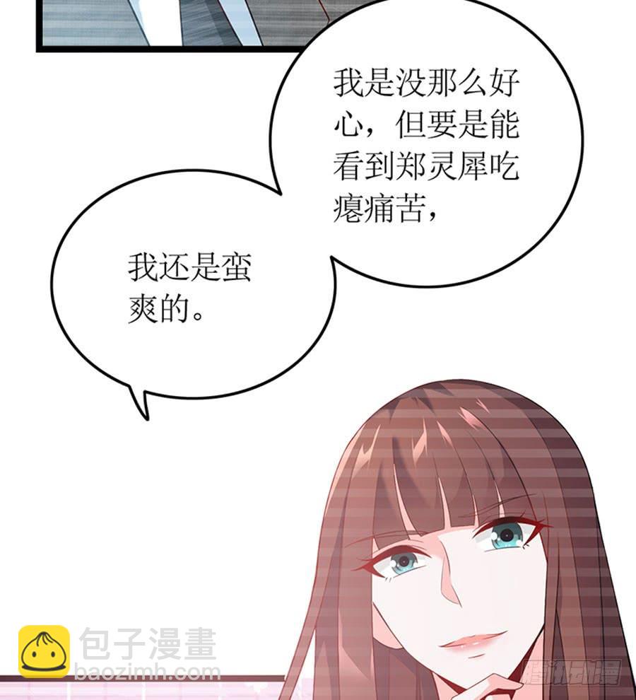 《七日蚀骨婚约》第97话 只照顾你 第24页