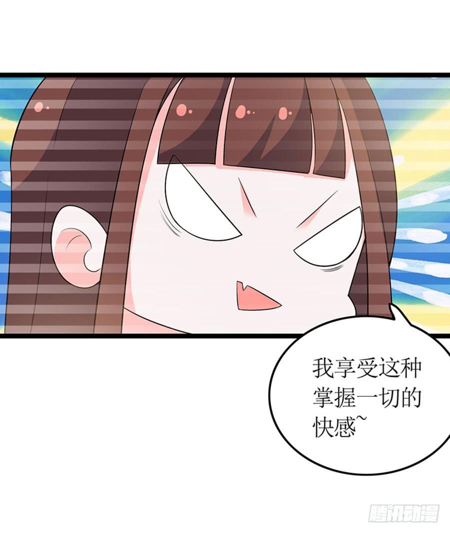 《七日蚀骨婚约》第97话 只照顾你 第30页