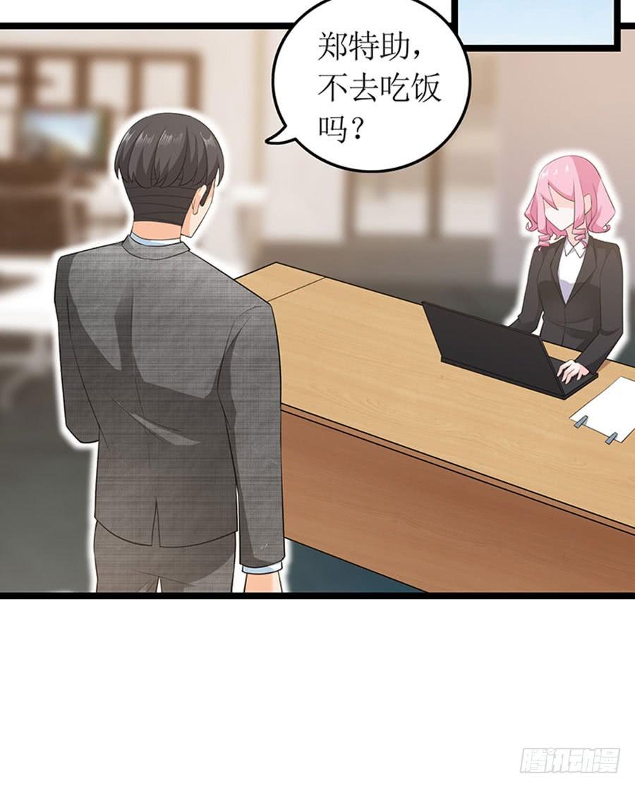 《七日蚀骨婚约》第97话 只照顾你 第32页
