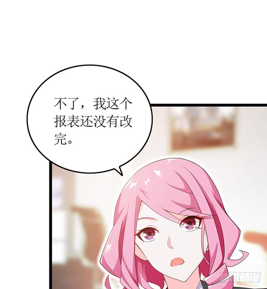 《七日蚀骨婚约》第97话 只照顾你 第33页